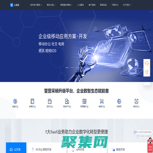 人脈旺 - 企業數智化管營升級服務商