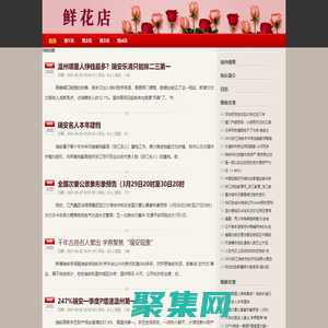 瑞安花店_瑞安網上訂花_送花_鮮花預定_鮮花速遞-瑞安鮮花網