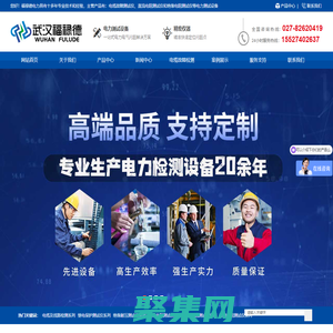 電纜故障測試儀_電阻測試儀[廠家直銷]-買電力檢測儀器就來武漢福祿德電力