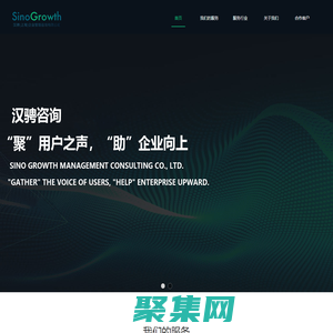 漢騁(上海)企業管理咨詢有限公司