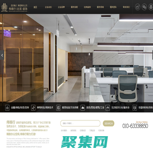 北京辦公室裝修_北京裝修公司-偉錦行(北京)裝飾工程有限公司