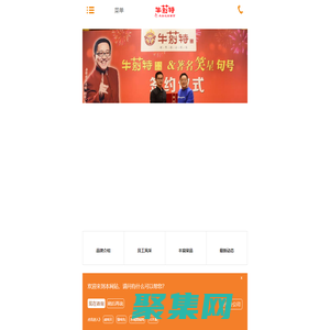 牛莂特炭火烤肉