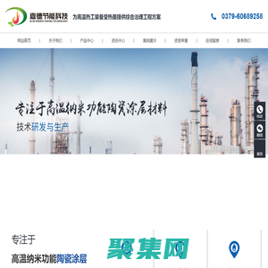 洛陽嘉德節能科技有限公司