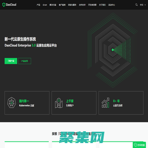 DaoCloud 道客 – 云原生領域的創新領導者