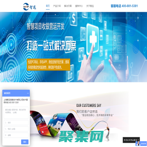 上海智遠信息技術有限公司