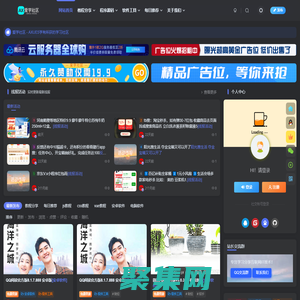 愛學社區-專注資源分享網,軟件下載,技術教程,線報活動