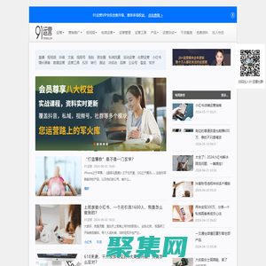 91運營網 - 互聯網運營愛好者學習交流平臺