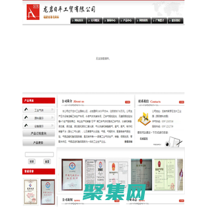 龍巖日平工貿有限公司