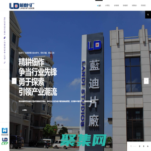 藍迪片廠 | LandiStudios