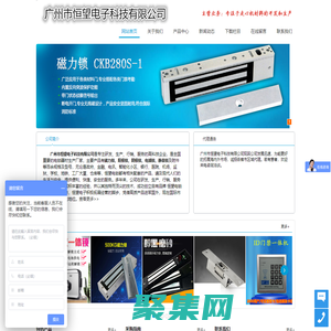 廣州市恒望電子科技有限公司