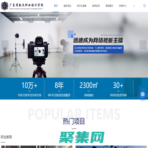 廣東省凱文職業培訓學院-首頁
