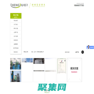 恒久(遼寧)環?？萍加邢薰?>
              </div>
            </div>
          </div>
          <hr>
          <div   id=