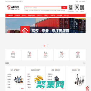 網站首頁_FURUYA DENKI古屋電氣供應鏈管理（深圳）有限公司