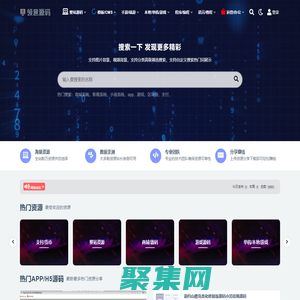 領意網_打造專業源碼下載平臺，全方位滿足您的開發需求