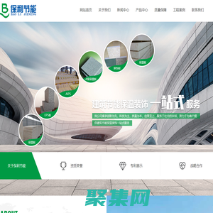 聚合聚苯板生產廠家-硅質聚苯板-聚合物聚苯板廠家-寧夏保利節能科技有限公司