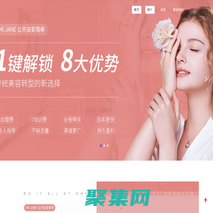 Dr.Jane皮膚管理中心-專注于皮膚管理加盟, 皮膚管理培訓,韓國皮膚管理技術,河南雅達企業管理咨詢