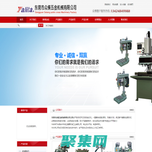 東莞市眾橫五金機械有限公司_攻牙機_自動攻牙機_單軸攻牙機_多軸攻牙機_鉆孔機_自動鉆孔機_自動強力鉆孔機_多軸器
