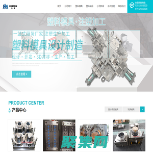 注塑加工_注塑模具廠_塑料制品廠-深州市華民機械有限公司