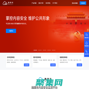 云之?融媒體安全衛士 -- 網站站群、微信公眾號、微博、頭條、貼吧等新媒體監測一站式解決方案！內容監測、安全監測、性能監測、運營考評監測、輔助監測、普查監測