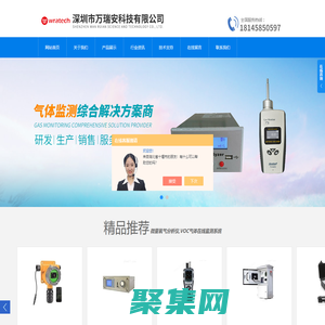 微量氧氣分析儀-深圳市萬瑞安科技有限公司