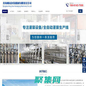 青島明高包裝機械有限責任公司