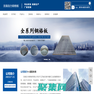格柵板鋼格柵_鍍鋅鋼格柵_鋼格板廠家-無錫自力鋼格板有限公司