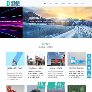 重慶VR公司-重慶3D動畫公司-重慶3D制作-重慶全景制作-重慶博得VR公司