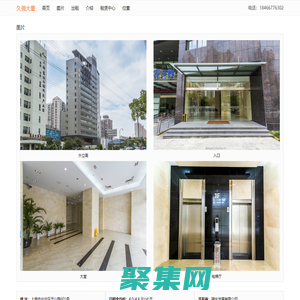 上海久強大廈 - 歡迎訪問