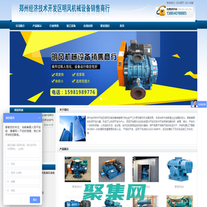 首頁 - 鄭州經濟技術開發區明風機械設備銷售商行