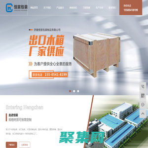 濟南恒宸包裝制品有限公司_濟南恒宸包裝制品有限公司