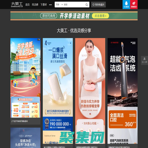 大美工-設計優選 - 大美工dameigong.cn