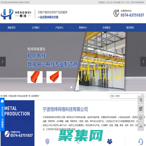 機房走線架_鋁合金走線架廠家_走線架配件-寧波恒緯網絡科技有限公司