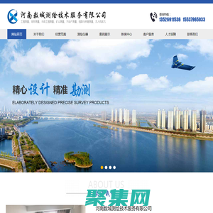 洛陽測量_不動產測量_無人機航拍航測-河南數城測繪技術服務有限公司