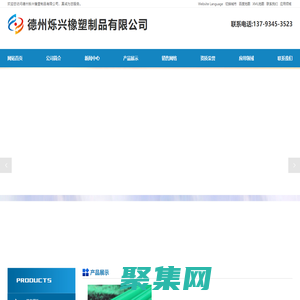 鏈條導軌,尼龍導軌,超高分子量聚乙烯板,PE板,PP板,煤倉襯板-德州爍興橡塑制品有限公司