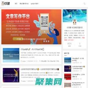 代寫鷹 - 原創文章,演講發言稿,工作總結寫作服務