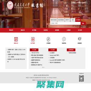 大連交通大學圖書館