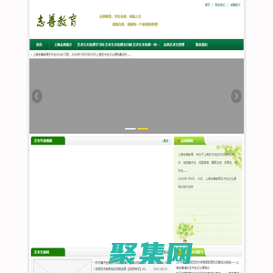 上海志善藝術生文化課補習_浦東藝術生文化課補習，浦東藝術生文化課補習班，浦東藝術生文化課一對一補習