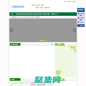 上海心葉港澳臺聯考一對一培訓_上海心葉港澳臺聯考，港澳臺聯考一對一升學指導