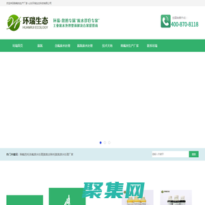 除氟藥劑-除氟劑生產廠家「山東環瑞生態科技有限公司」