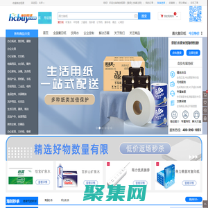海創恒源官網(HCBUY)企業一站式辦公用品采購服務平臺*-*
