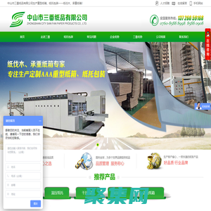 中山三番紙托廠,雞蛋紙托包裝,環保紙托批發,電子電器紙托定制生產廠家,中山市三番紙品有限公司