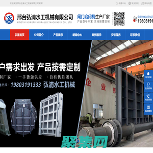 鋼壩_鋼制閘門_閘門廠家-邢臺弘浦水工機械有限公司