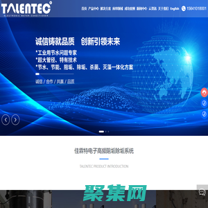 工業除垢設備_高頻阻垢除垢系統_物理除垢_管道除垢_遼寧佳霖特電子科技有限公司