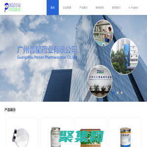 廣州普星藥業有限公司