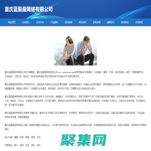 首頁-重慶藍盈盈網絡有限公司