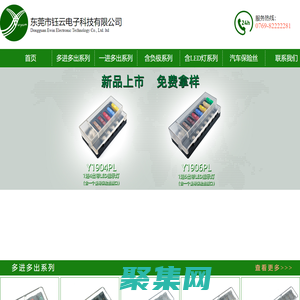 鈺云電子-多路保險絲盒-汽車保險絲座-保險絲盒研發及生產