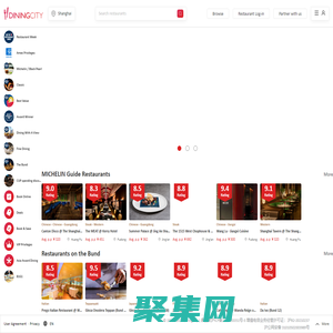 DiningCity,Dingshiju,鼎食聚 | 上海餐飲指南.預訂.評論.以低價在上海最佳餐廳用餐