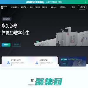 博維數孿BOWELL-數字孿生、3D產品配置器和3D產品目錄