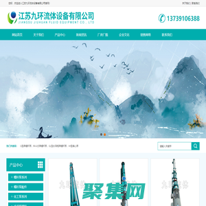 江蘇九環流體設備有限公司-G型單螺桿泵-料斗式單螺桿泵-GL型長導程單螺桿泵-IH型離心泵