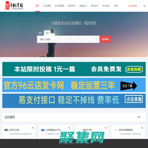 發卡網-自動發卡網平臺-發卡網貨源站-卡密寄售-發卡網導航_發卡網導航